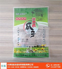 天津佳航包装材料销售 纸质食品包装袋价格 沈阳纸质食品包装袋
